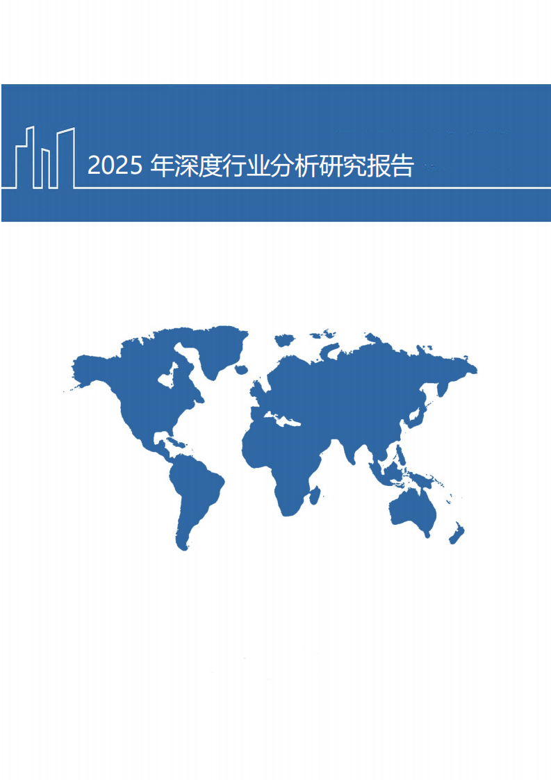东方财富：2025年汽车深度行业分析研究报告 第1页
