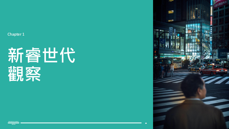 2025年新睿世代MBTI-深入50 的健康心理密码研究报告 第4页