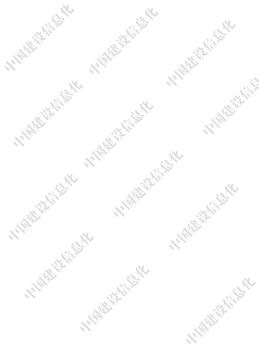 中国建筑业信息化发展报告（2025）新质生产力赋能好房子建设应用 第2页