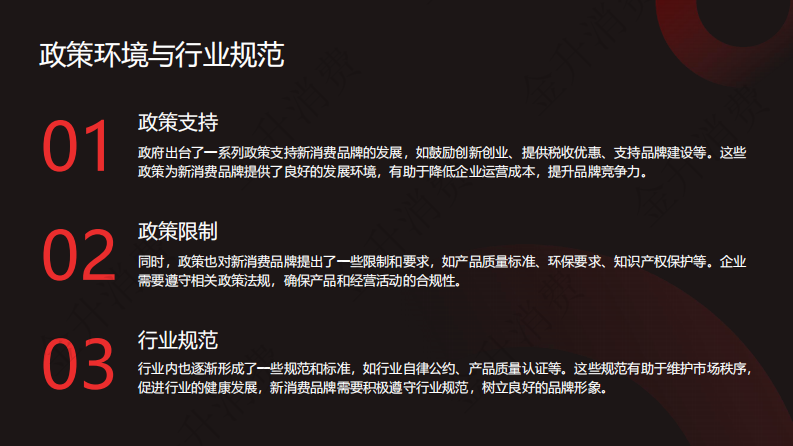 2025新消费品牌产品创新趋势与用户需求洞察报告 第5页