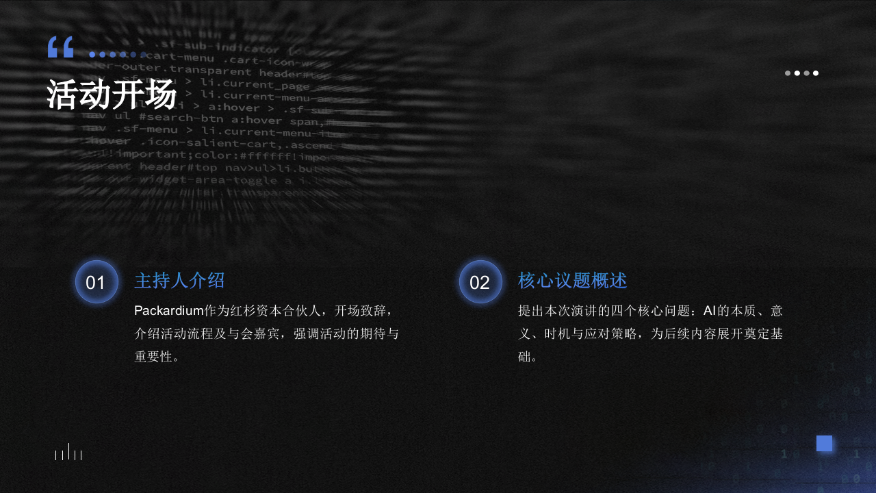 红杉AI崛起2025：万亿美元机遇 第5页