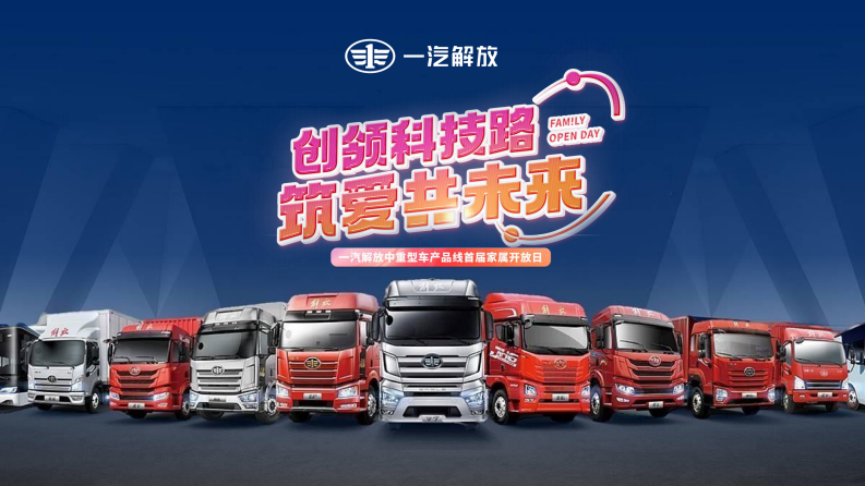 2025年汽车家庭日活动方案 第1页