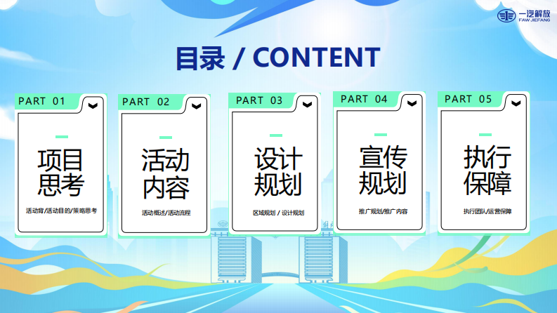 2025年汽车家庭日活动方案 第2页
