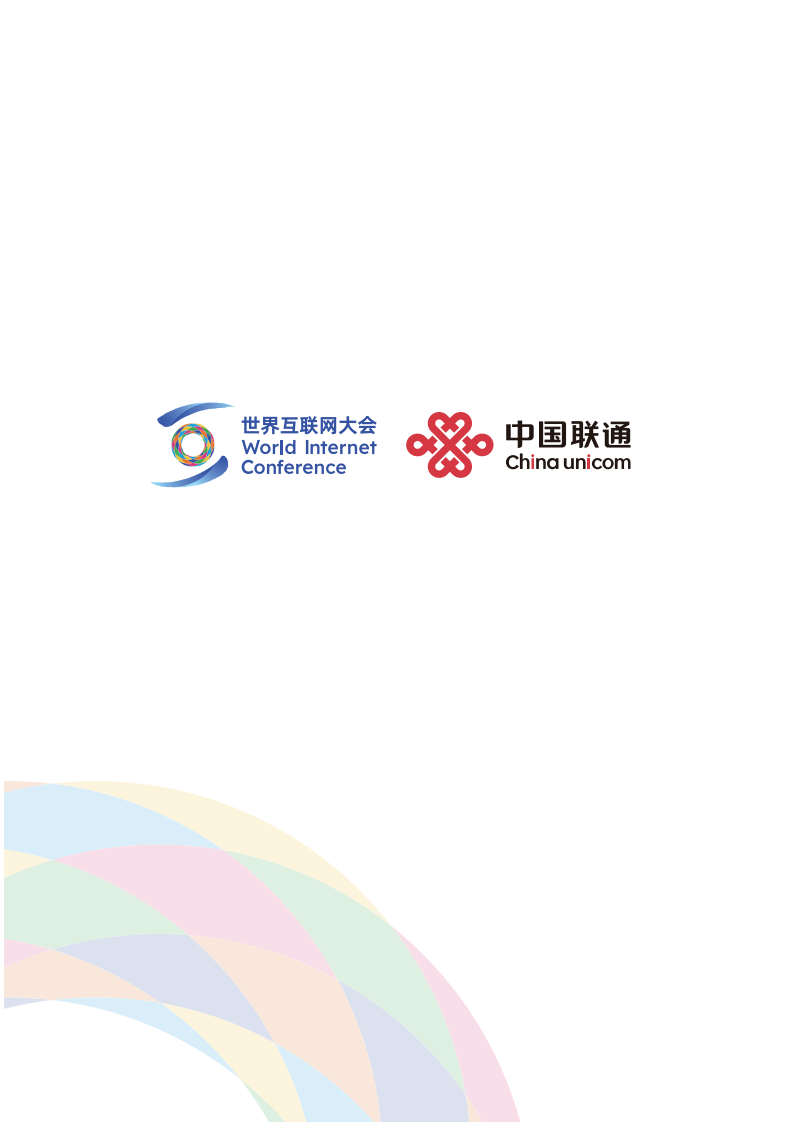 2025未来人工智能趋势研判&mdash;&mdash;中国人工智能行业大模型应用实践与展望报告 第2页