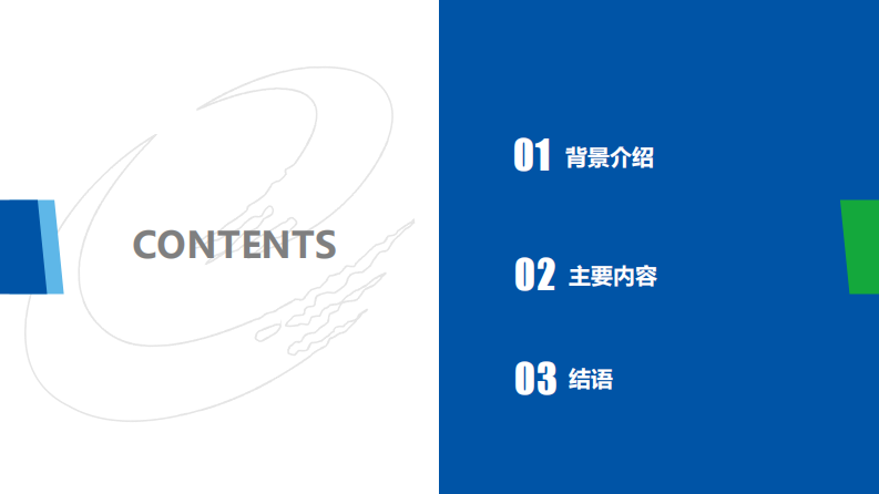 中国核能科技创新发展报告（2025） 第2页