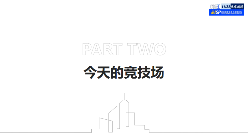 McKinsey未来竞争的主战场解读报告 第3页