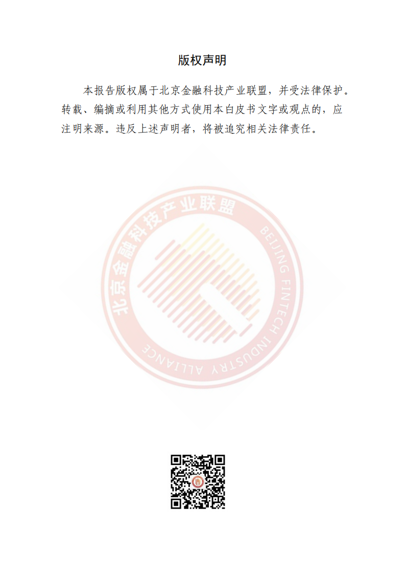 2025年企业级数字化运营平台建设方案研究报告 第2页