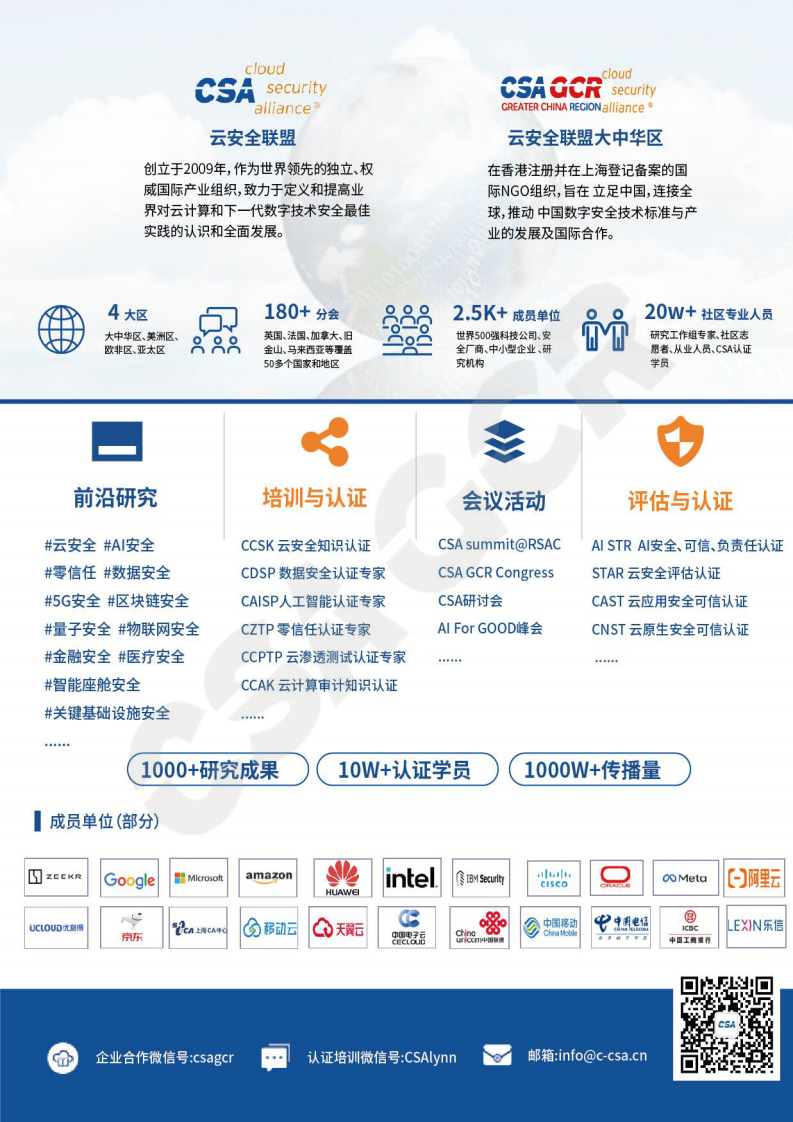 2025年融合AI的身份威胁报告 第3页