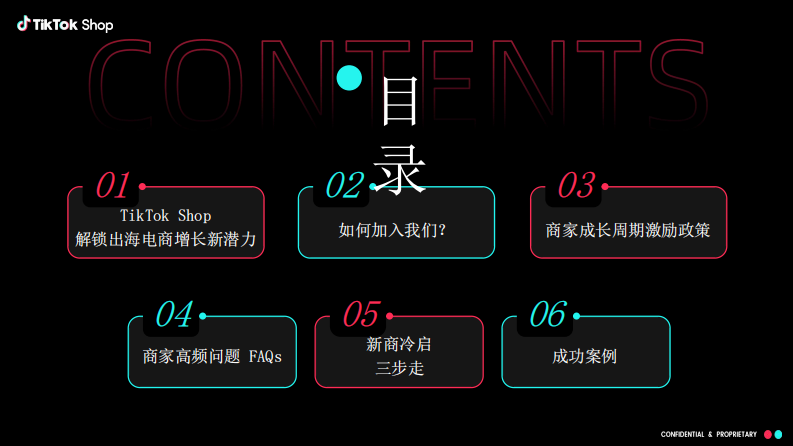 美区跨境自运营模式(POP）招商通案 第2页