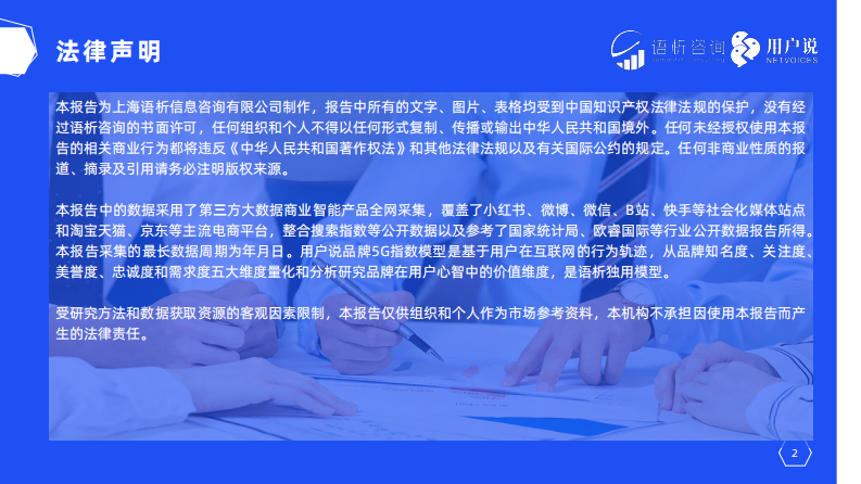 2025年洁颜主义三元洁净力觉醒：洁面&middot;卸妆消费趋势解码 第2页
