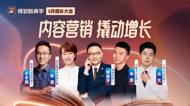 于冬琪：2025，小红书营销种草怎么干？ 第1页