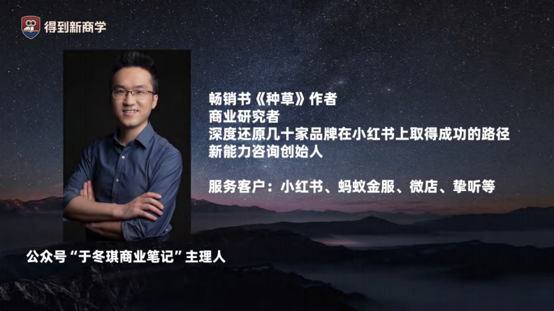 于冬琪：2025，小红书营销种草怎么干？ 第4页