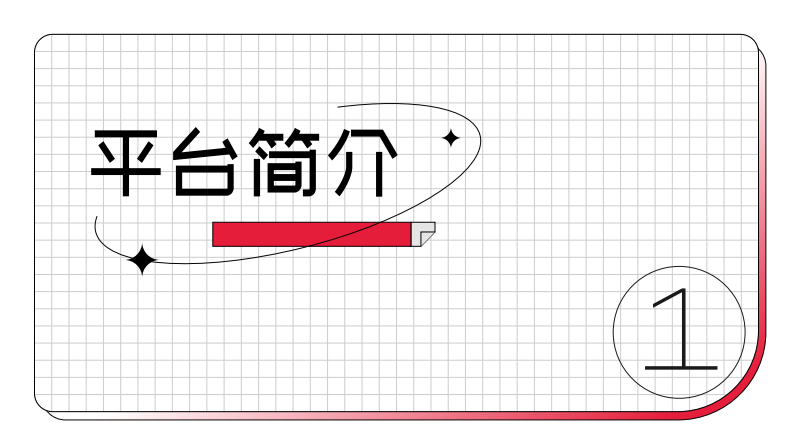 小红书聚光平台操作说明 第3页