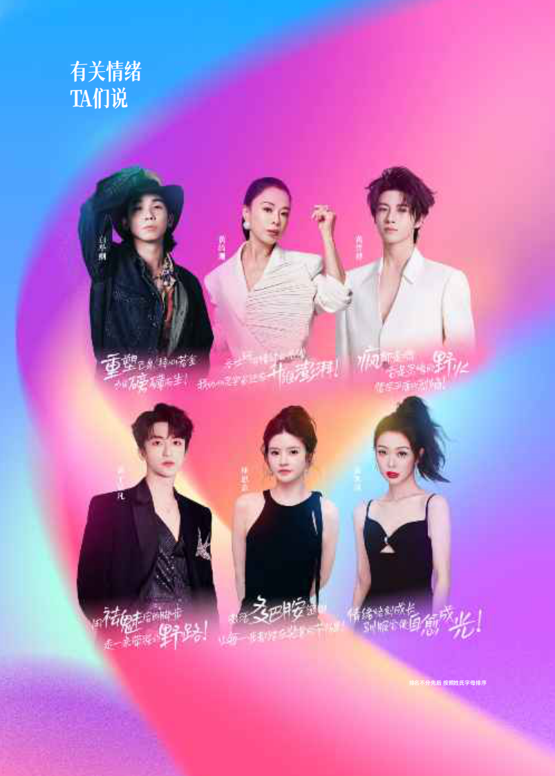 2025年情绪营销8大趋势洞察报告 第2页