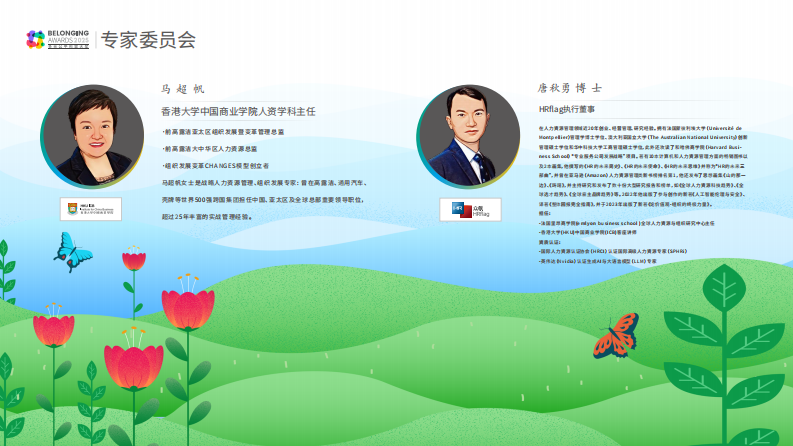 2025年申报企业高级定制版研究报告 第5页