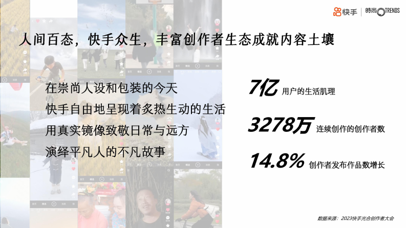 2025年快手中秋重阳创意短片IP招商方案 第2页