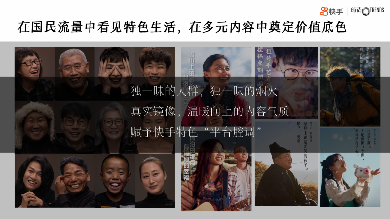 2025年快手中秋重阳创意短片IP招商方案 第3页