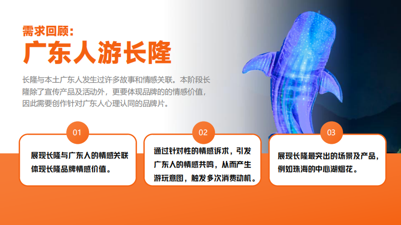 长隆故事片结案报告 第2页