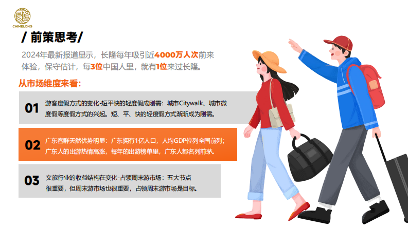 长隆故事片结案报告 第4页