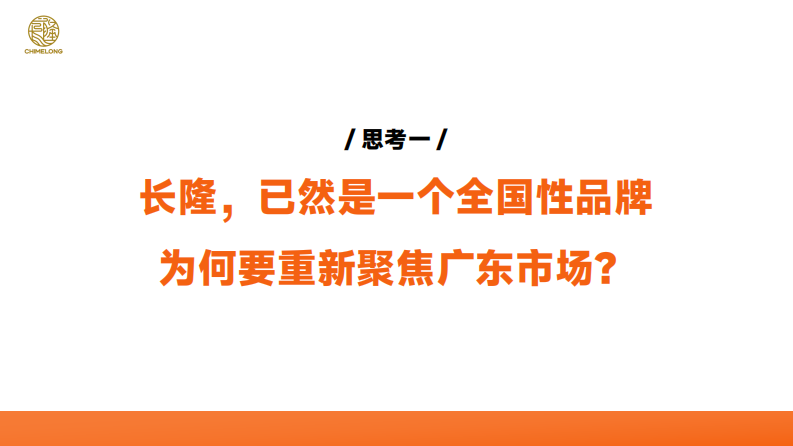 长隆故事片结案报告 第3页