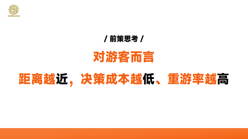 长隆故事片结案报告 第5页