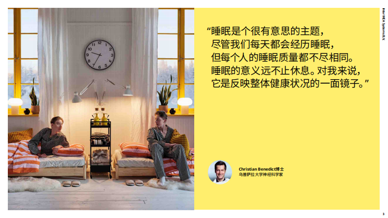 揭示睡眠的秘密-2025年睡眠报告 第3页