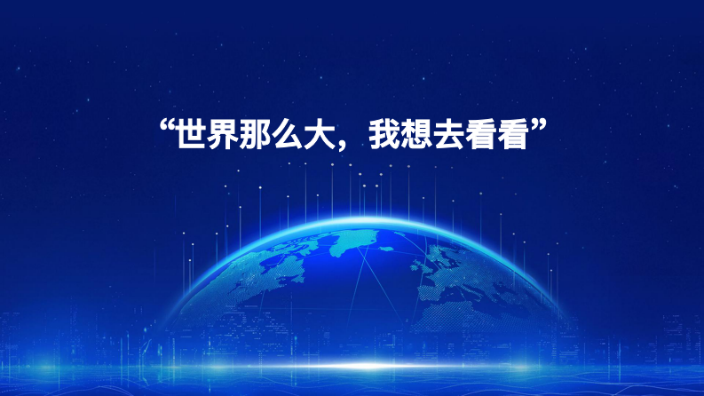 2024年中国旅游者出境满意度报告 第3页