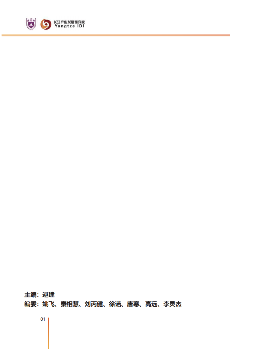 中国对外贸易潜力产品分析 第2页