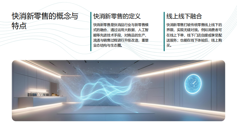 快消新零售自动补货算法优化研究 第3页