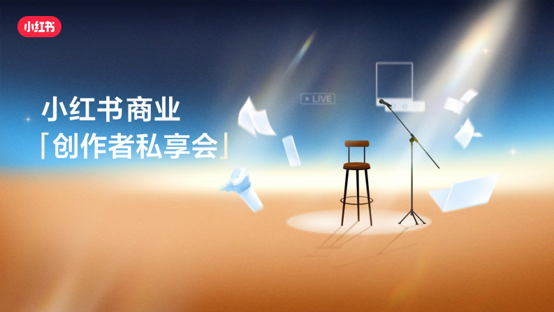 交易创作者直播爆量实战手册 精细运营撬动百万GMV 第1页