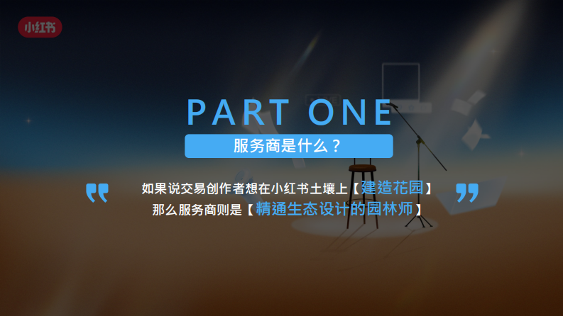 交易创作者直播爆量实战手册 精细运营撬动百万GMV 第3页
