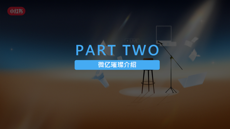 交易创作者直播爆量实战手册 精细运营撬动百万GMV 第5页