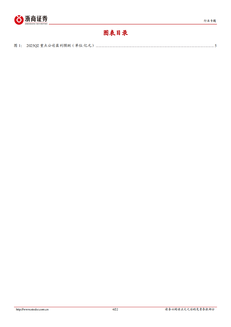 企业服务AI先行，金融与智驾跟进 第4页