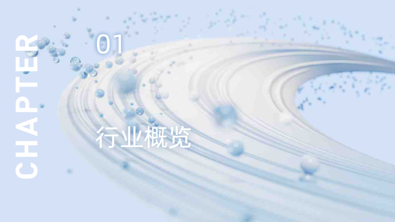 2025天猫皮肤科学美容趋势洞察报告 第3页