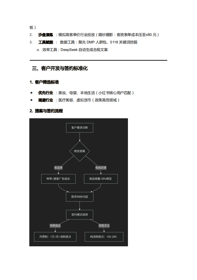 2025年H1中国手机银行APP流量监测报告 第3页