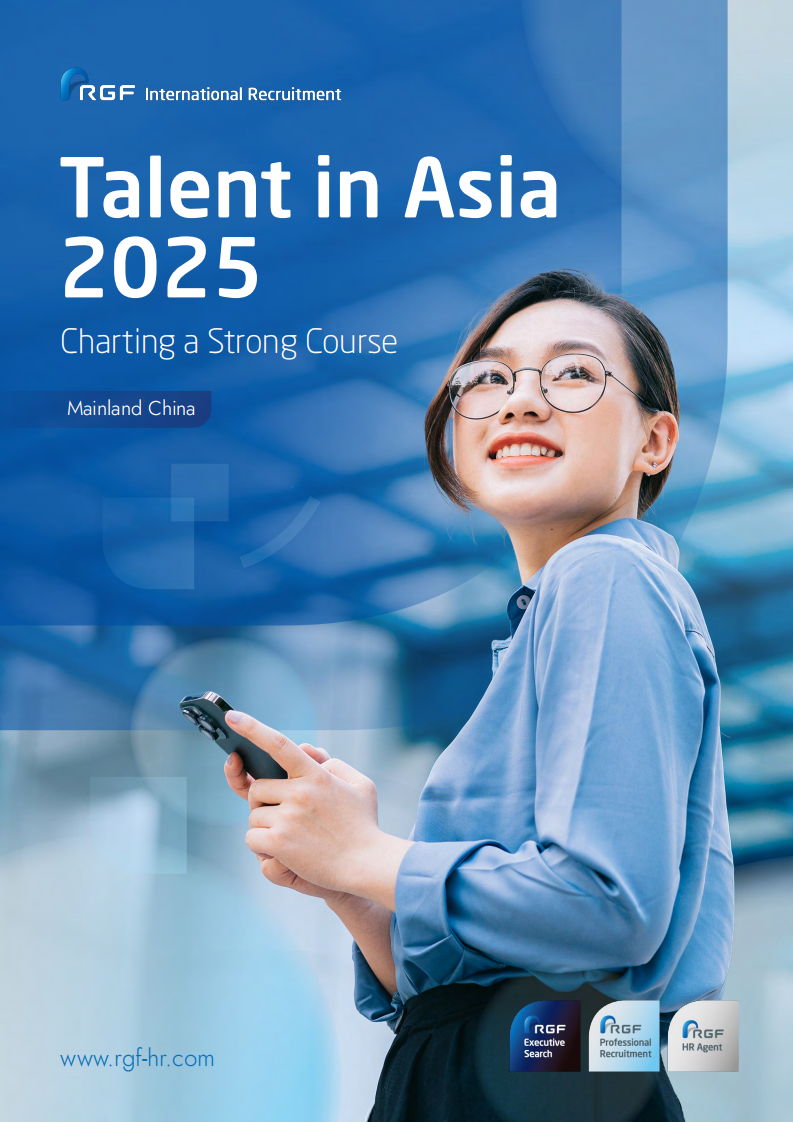 2025年亚洲人才报告&ndash;中国篇（英文） 第1页