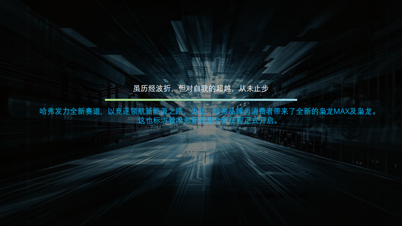 哈佛汽车整合营销专项方案 第2页