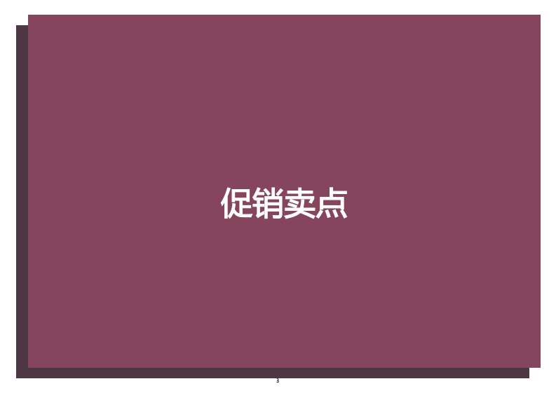 2025秋冬男装时尚指南-珠宝、时尚配饰、内衣、功能性服饰 第5页