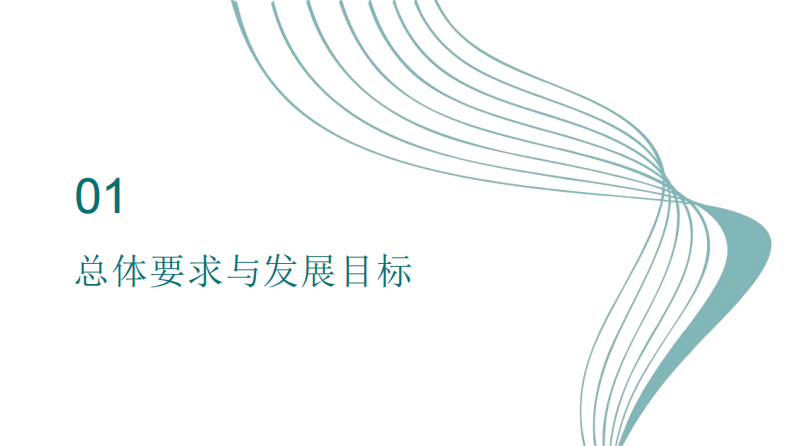 国务院人工智能 行动政策解读实施指南 第3页