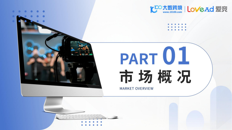 2025俄罗斯电商市场洞察报告 第4页