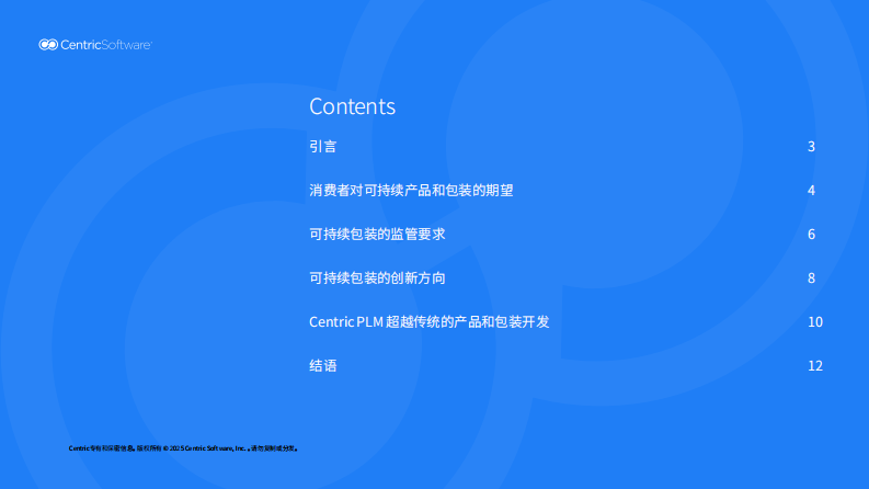 2025可持续包装新范式：PLM赋能食品饮料包装开发报告 第2页