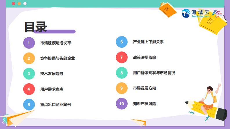 2025海外小家电行业研究及发展分析报告 第2页