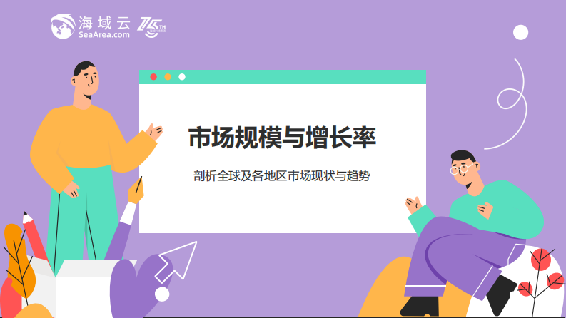 2025海外小家电行业研究及发展分析报告 第3页