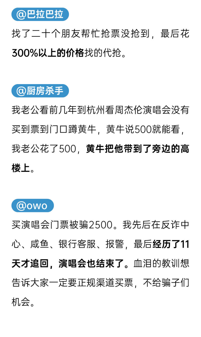 2025年轻人演唱会报告 第4页