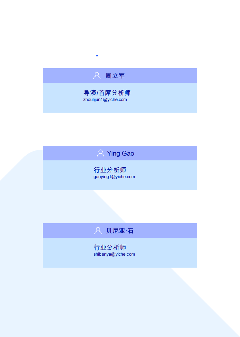对中国汽车买家家庭收入与支出洞察&mdash;&mdash;婚姻（2025）：记忆型婚姻载体&ldquo;蝴蝶效应&rdquo; 第2页