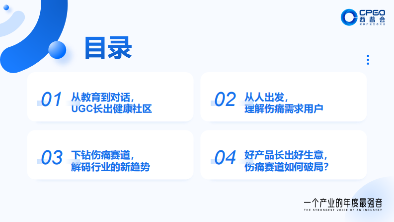 小红书商业医药健康行业：从种草到决策：聚焦伤痛管理新增量 第2页
