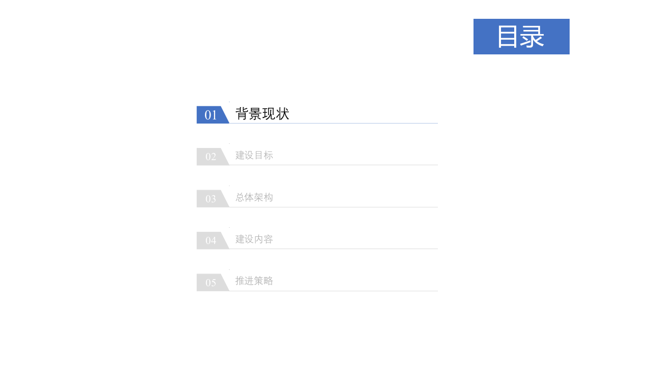 城市大数据中心建设方案 第5页