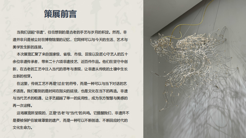 二十六种非遗的当代再造 第2页