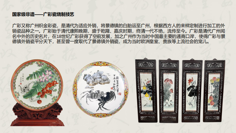 二十六种非遗的当代再造 第4页