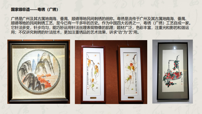 二十六种非遗的当代再造 第5页